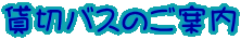 ݐ؃oX̂ē